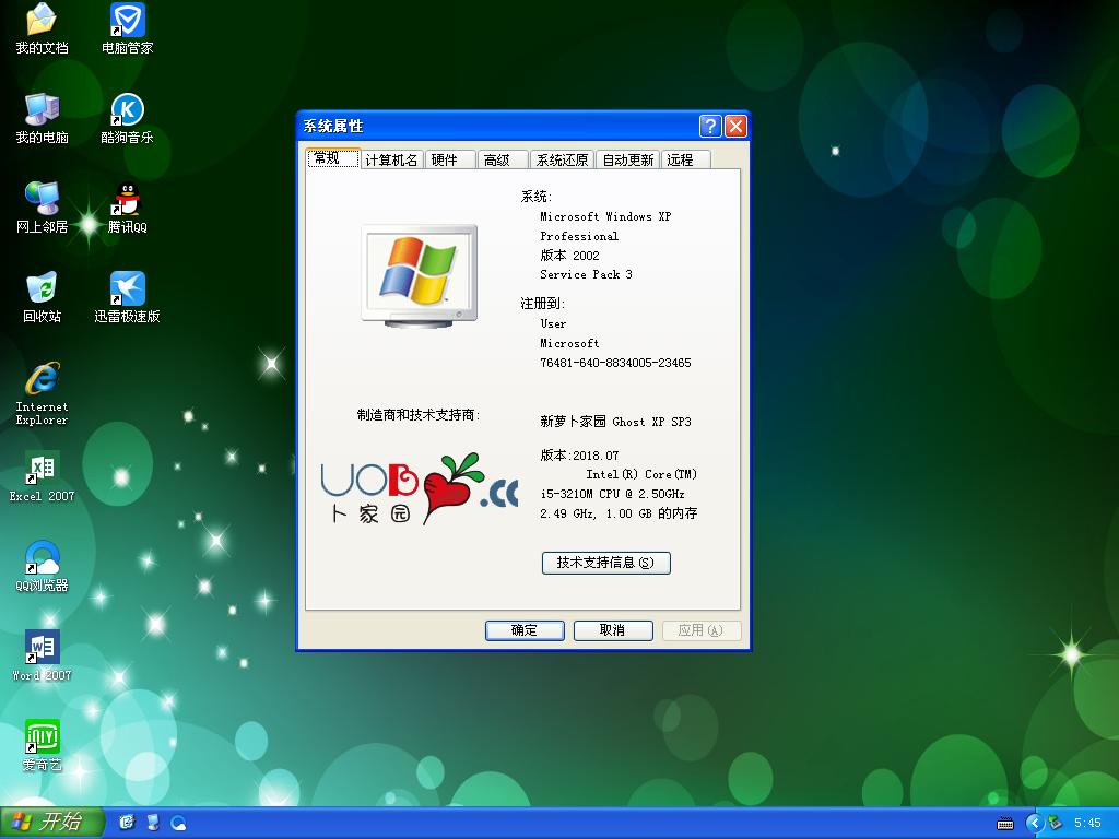 新萝卜家园 Ghost XP SP3 电脑城极速装机版 2018.07+-windows7系统下载