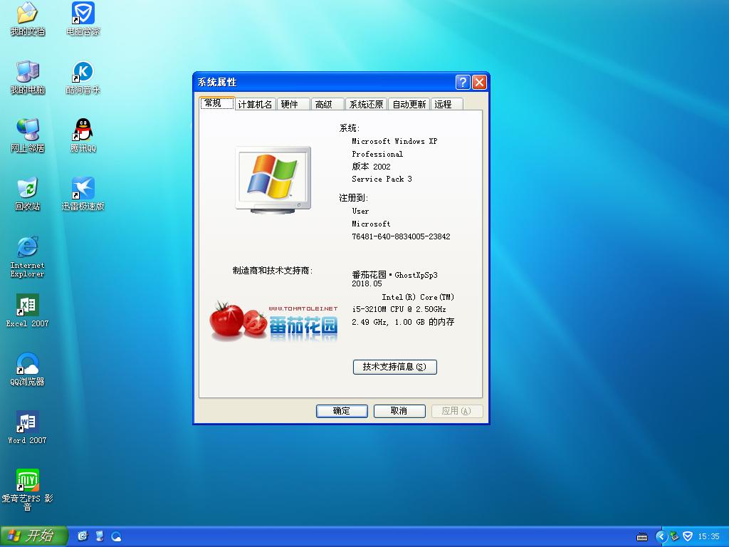 番茄花园 Ghost XP SP3 海量驱动装机版 v2018.05-windows7系统下载
