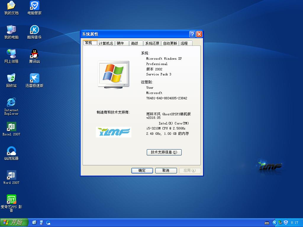 雨林木风 Ghost XP SP3 装机版 YN2018.05-windows7系统下载