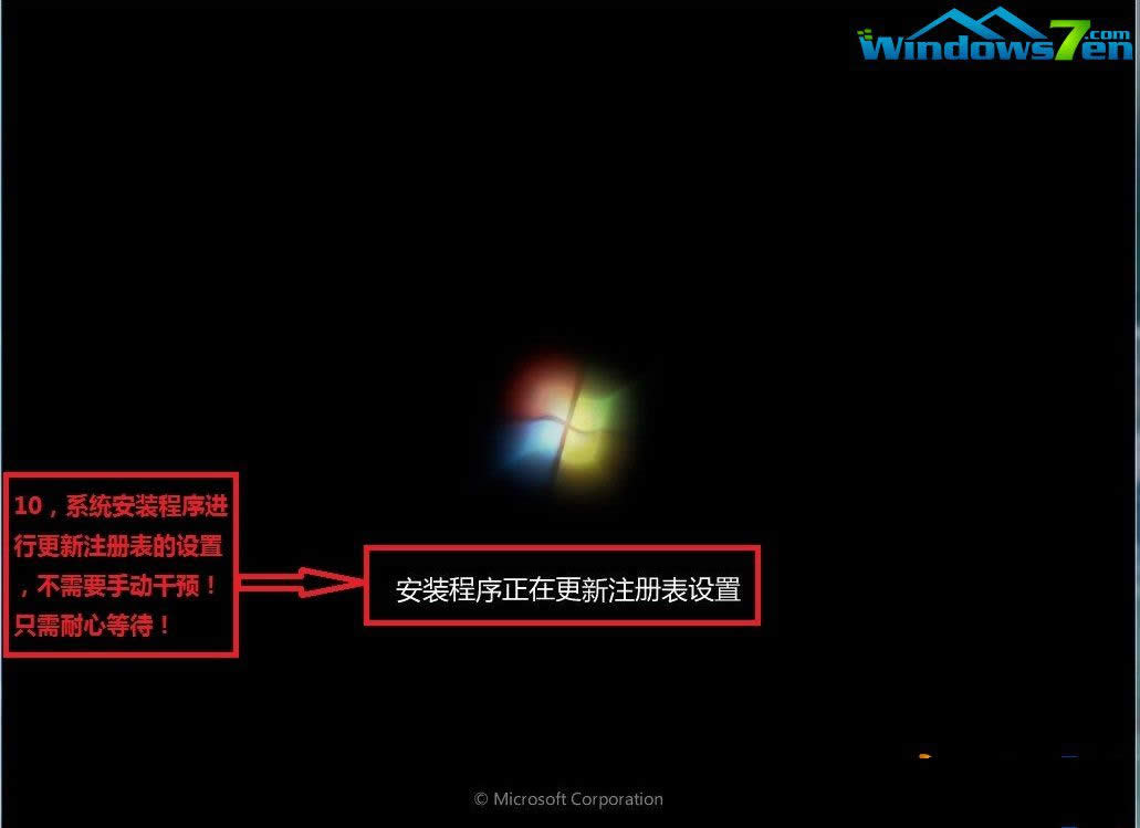 安装纯净版windows7系统