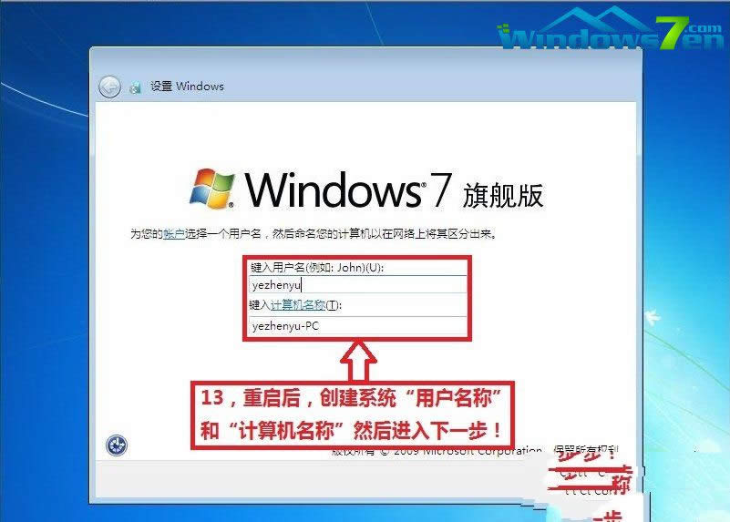 安装纯净版windows7系统