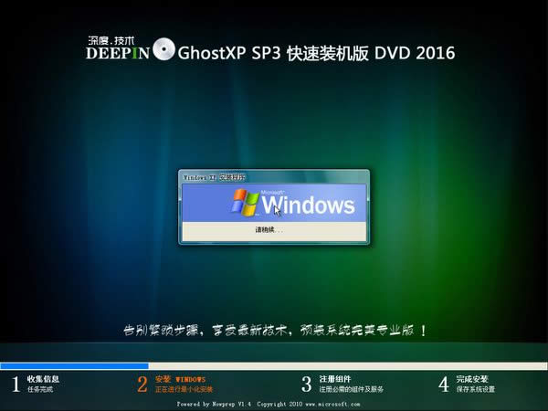 windows xp sp3完整版
