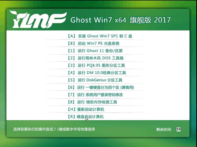 windows7中文版