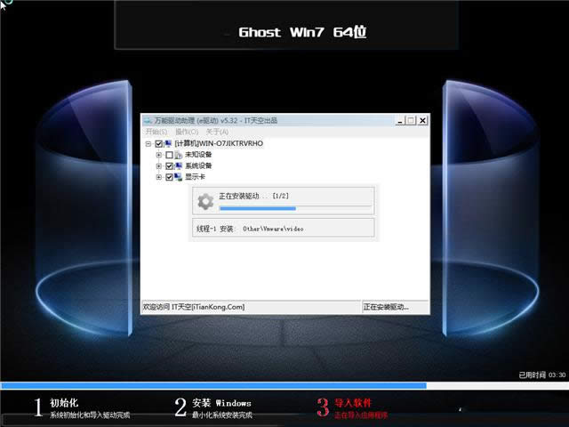 windows 7中文专业版