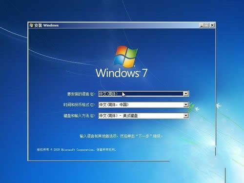 windows 7安装