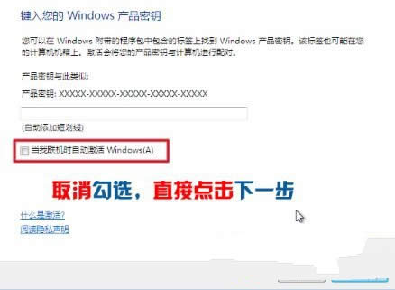 windows 7硬盘安装