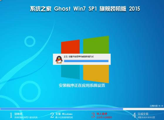 windows7系统之家64位经典旗舰版最新系统推荐