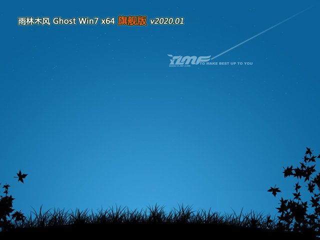 雨林木风GHOST WIN7 旗舰版x64位 v2020.01免费最新下载