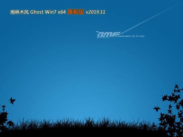 雨林木风GHOST WIN7 x64绿色旗舰版v2019.11免费下载
