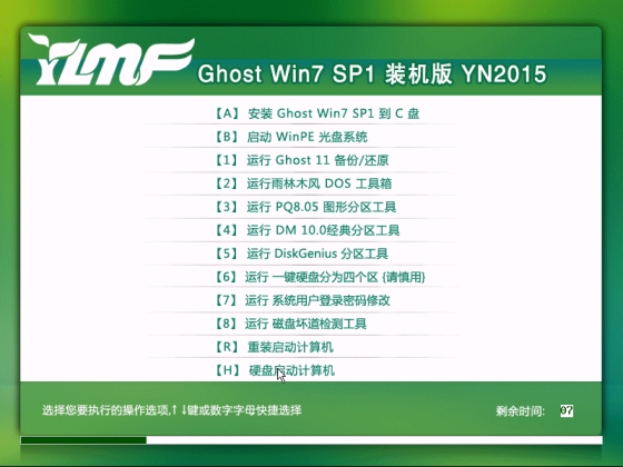 雨林木风GHOST WIN7 SP1 X64稳定旗舰版 v2019.02免费最新下载