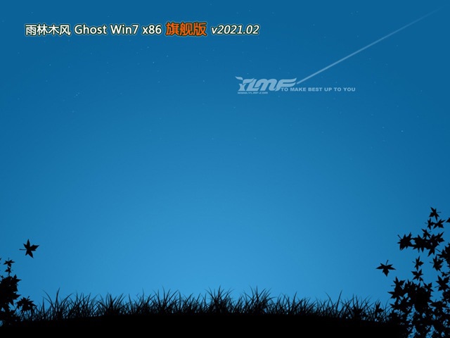 雨林木风Ghost Win7 sp1 32位 旗舰装机版 v2021.02系统最新版下载