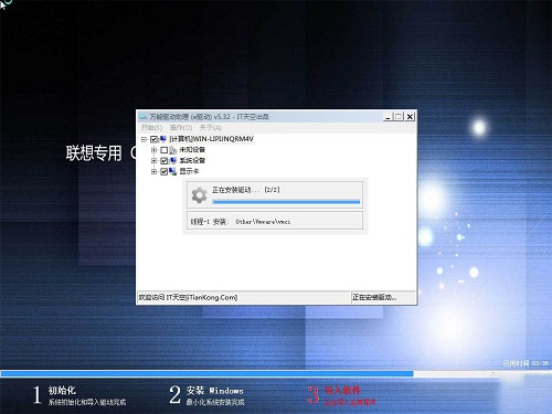 联想笔记本ghost win7 sp1 x86安全极速版 v2021.12系统下载