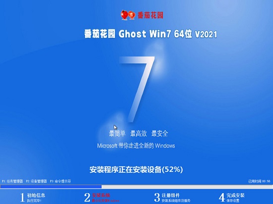 番茄花园win7 ghost 中文专业版64位v2021.11系统下载