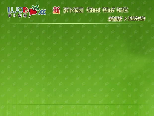 新萝卜家园GHOST WIN7 X64 电脑城旗舰版 v2020.09最新免费下载