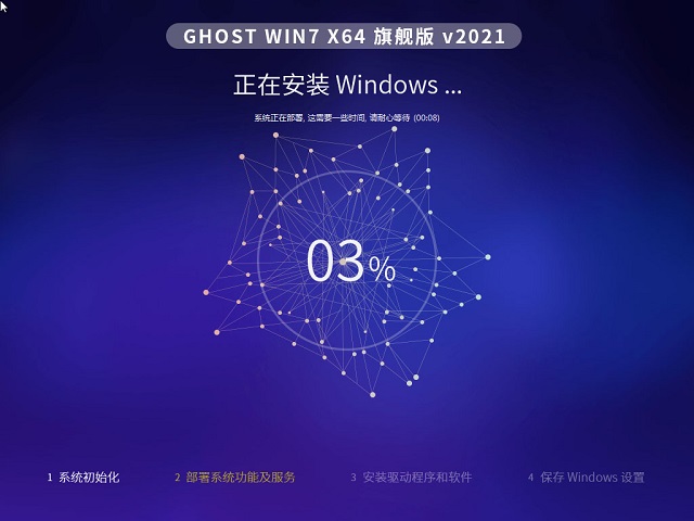 系统家园Ghsot Win7 64位 旗舰正式版 v2021.03最新下载