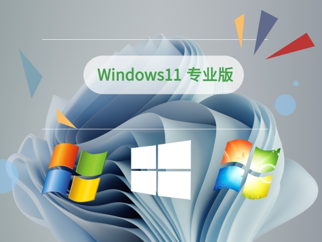Ghost Windows11 专业版 v2023.07免费最新下载