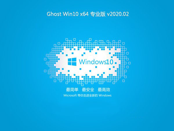 技术员联盟Ghost Win10 可靠专业版X64位 v2023.02最新版正式下载