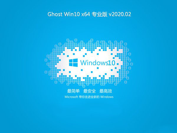 系统之家Ghost Win10 装机旗舰版x64 v2023.02最新系统下载