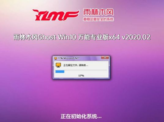 雨林木风Ghost Win10 万能专业版x64 v2023.02免费最新下载
