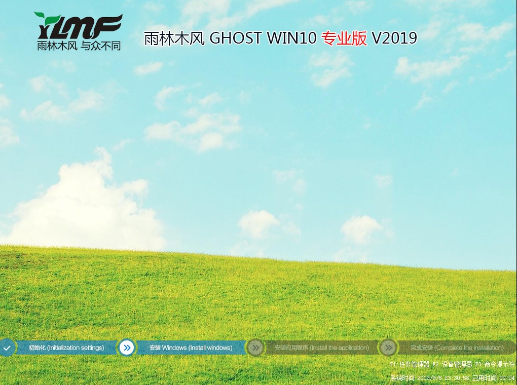 雨林木风GHOST WIN10 64位 专业版v2023.10下载