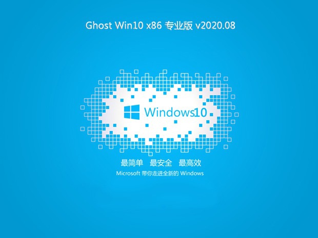 技术员联盟Ghost Win10 x86 快速专业版 v2023.09最新版下载