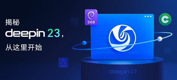 深度操作系统 deepin 23 预览版下载安装