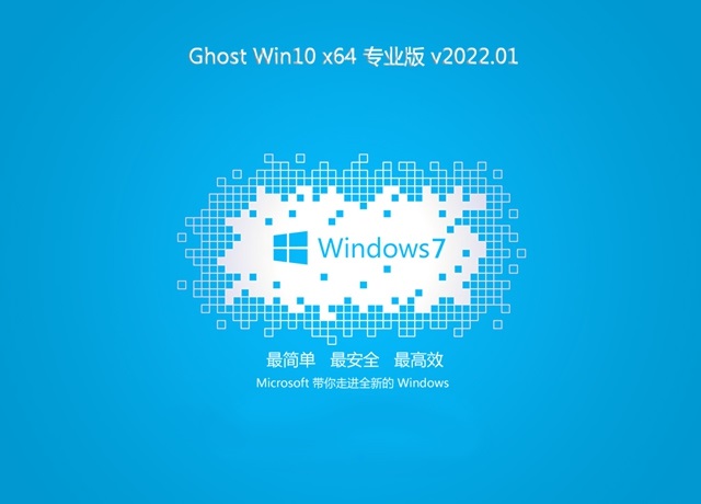 技术员联盟Ghost win10 64位 多功能完整版 v2023.01下载