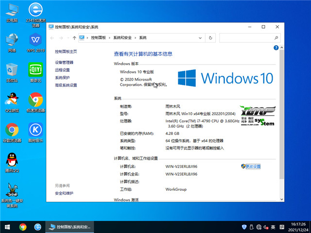 win7系统 windows7系统