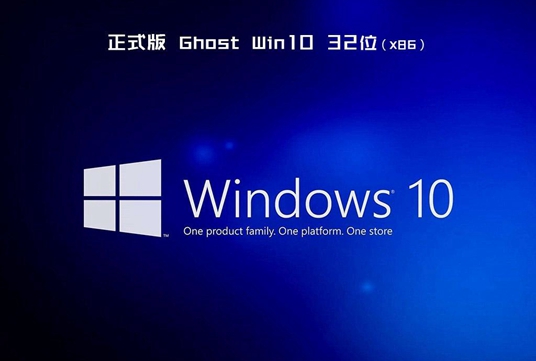 深度技术ghostwin1032位专业安装版v2023.04最新免费下载