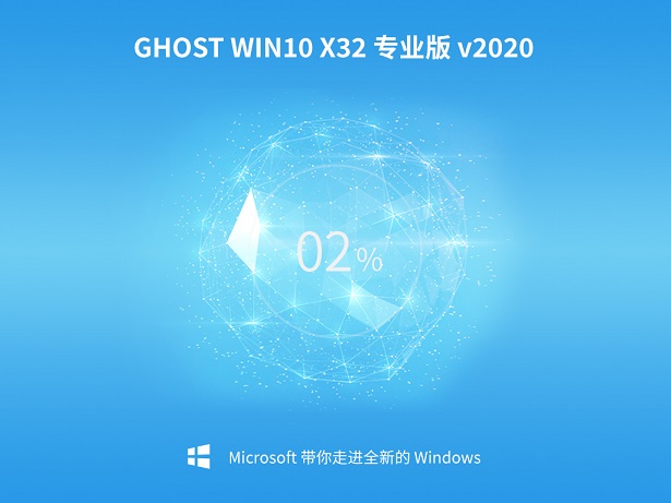 系统之家Ghost Win10 全新专业版x86 v2023.06最新免费下载