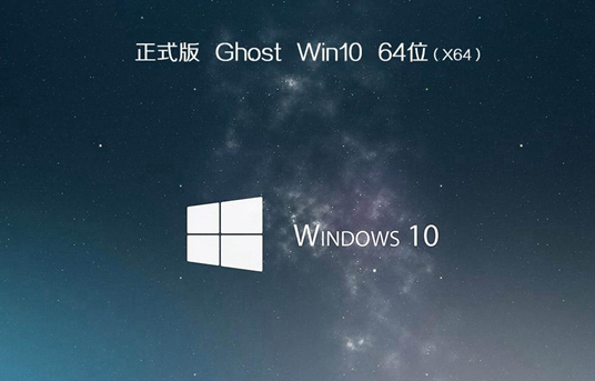 电脑公司ghostwin1064位精简极速版v2023.05最新免费下载