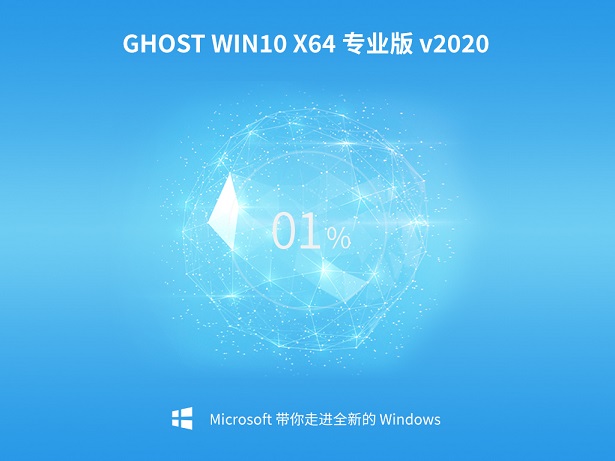电脑公司Ghost Win10 专业版64位 v2023.05最新免费下载