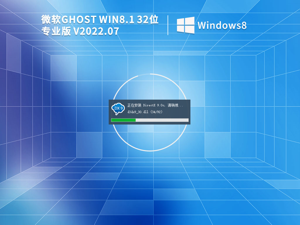 GHOST WIN8系统镜像包下载_WIN8 X86 稳定专业版（免激活）下载