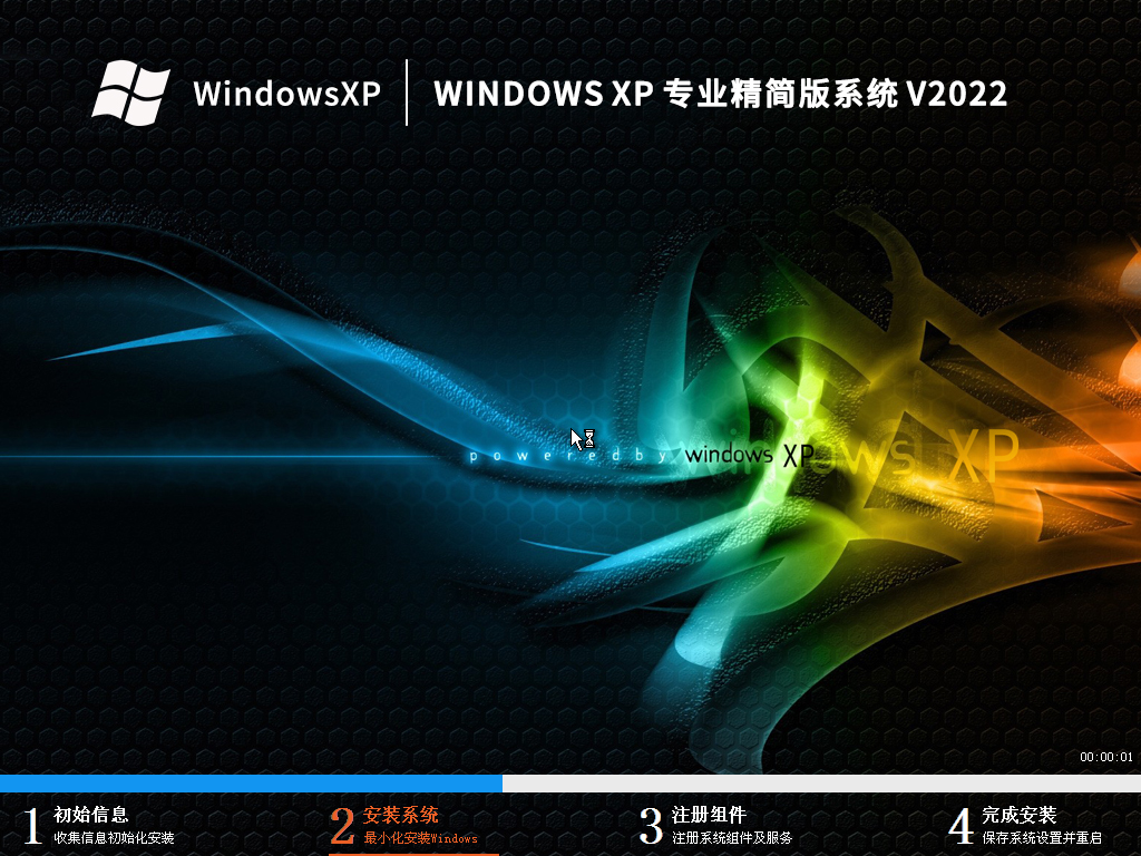 2023新版全新windows XP 系统下载_ XP 专业精简版老电脑专用下载