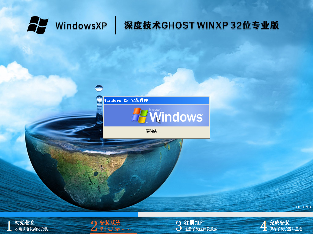 WinXP最新iso镜像下载_深度技术Ghost WinXP专业版系统免激活下载