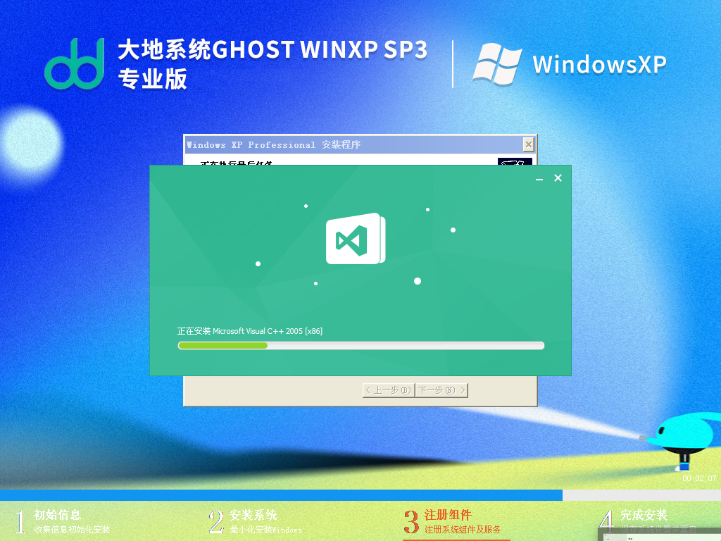 大地系统WindowsXP激活镜像下载_大地系统WinXP SP3简体中文专业版