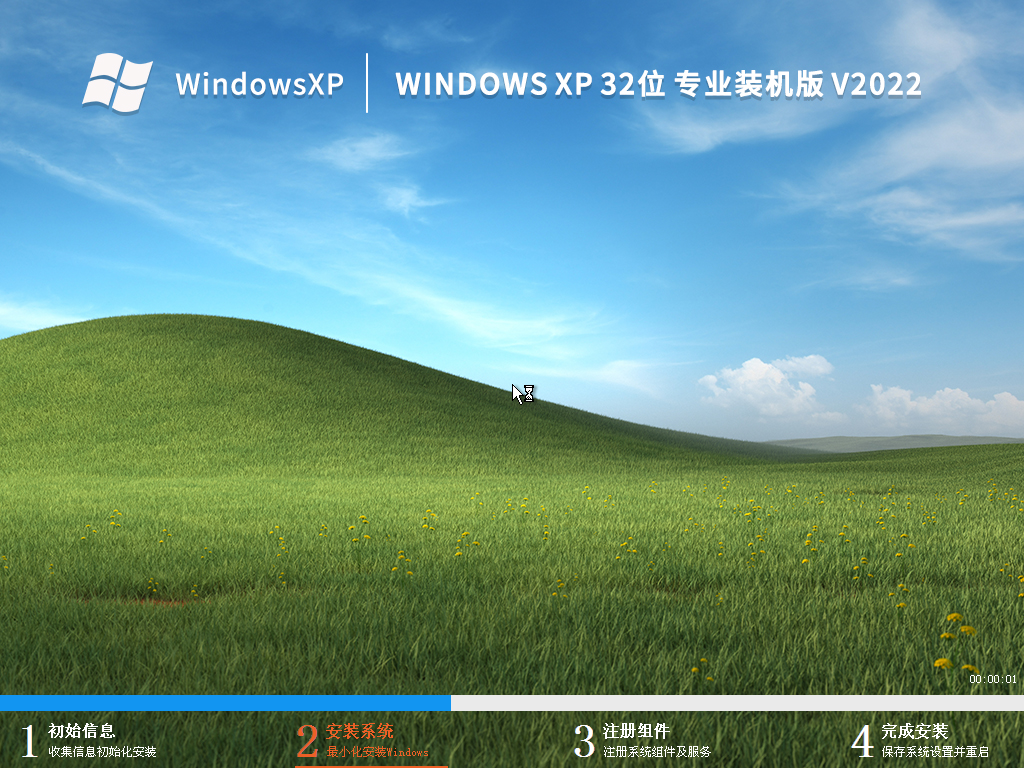 Windows XP操作系统下载_GhostXP系统32位专业装机版下载