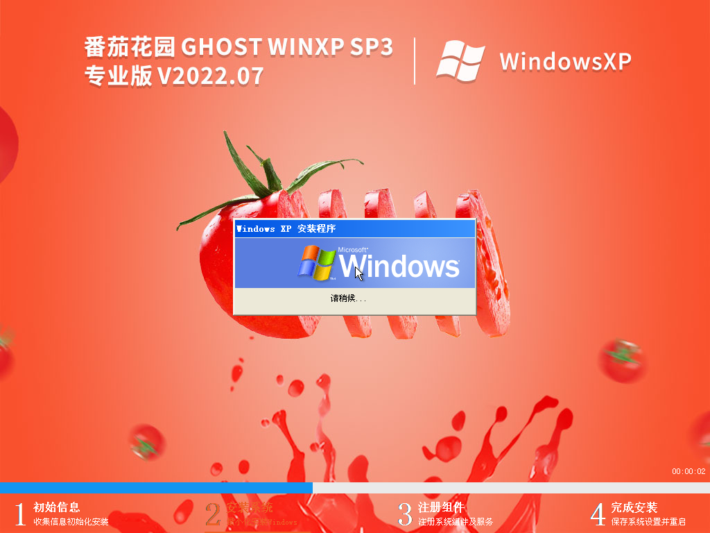 Ghost WinXP免激活版下载_番茄花园 Ghost WinXP SP3 专业激活版iso镜像下载