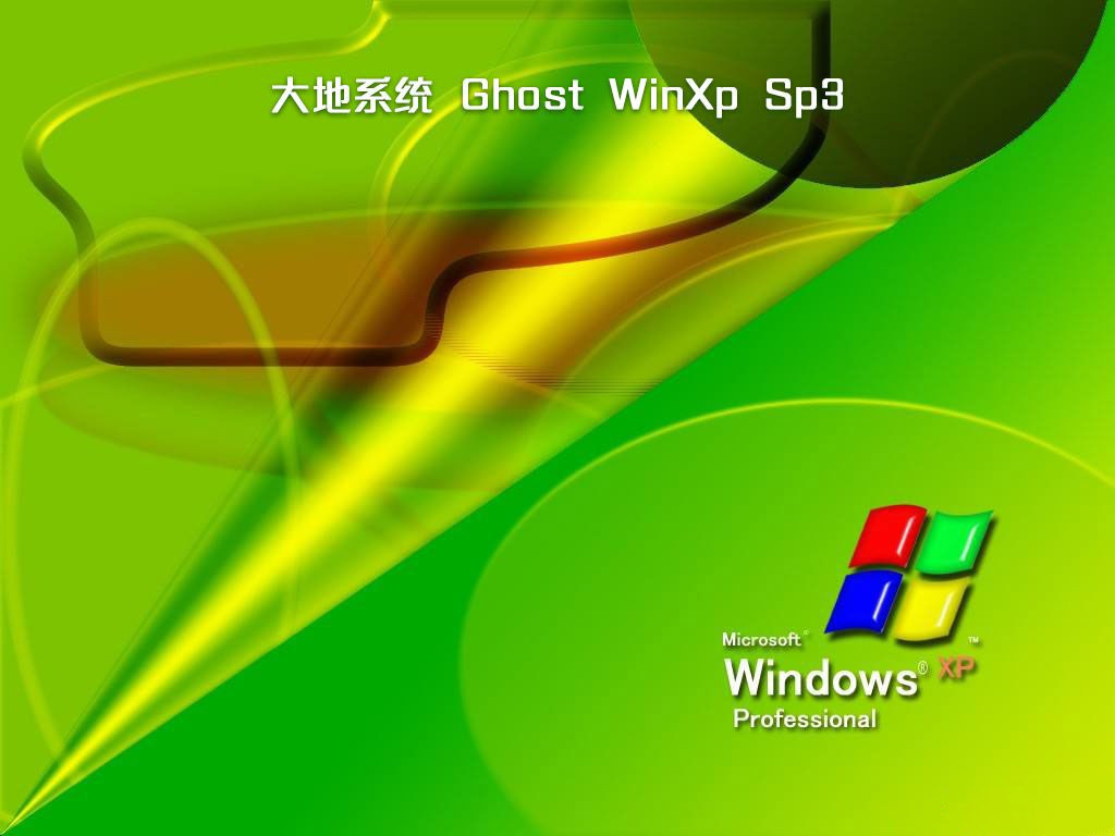 大地XP系统下载_大地系统GHOST XP SP3 极速专业版下载V2023.03