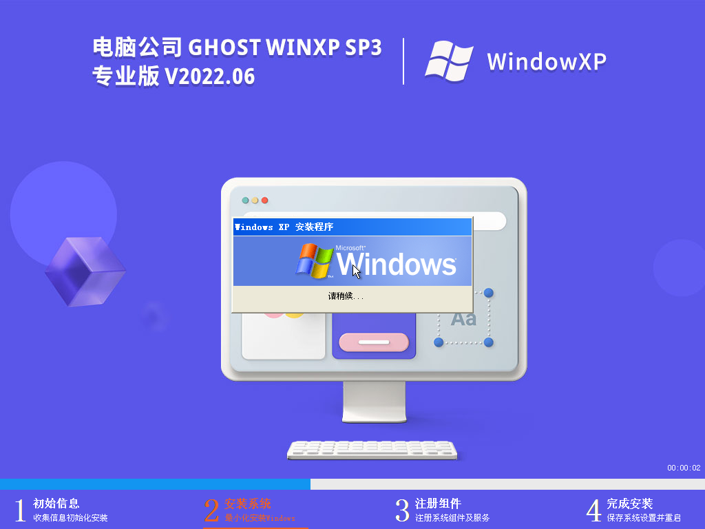 电脑公司xp特别版镜像下载_电脑公司 Ghost WinXP SP3 专业稳定版下载
