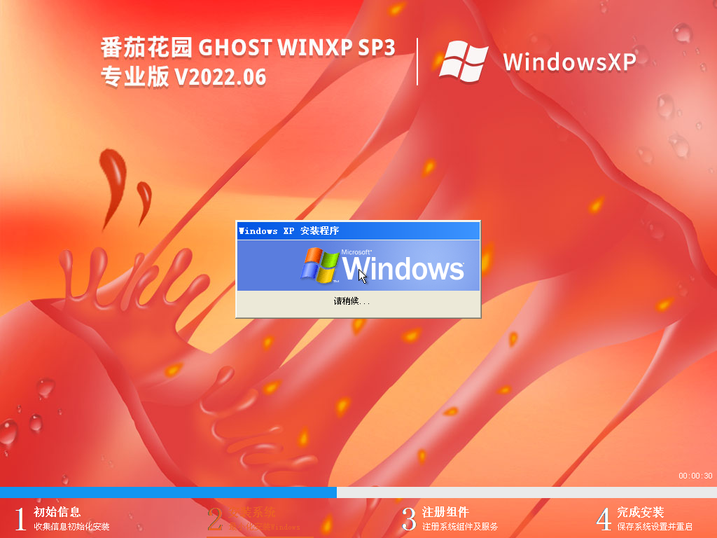 Ghost WinXP安装包下载_番茄花园 Ghost WinXP SP3通用装机版下载