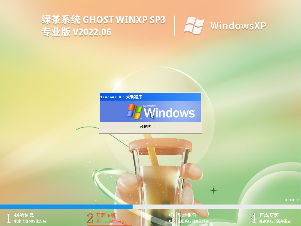 XP绿茶系统下载_绿茶系统一键安装Windows XP系统专业通用版下载