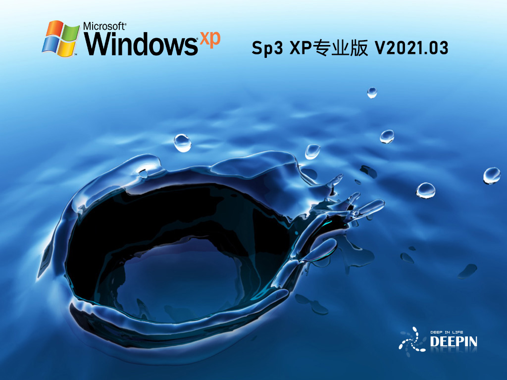 深度技术XP系统安装盘下载_深度技术GHOST XP SP3稳定珍藏版免激活下载