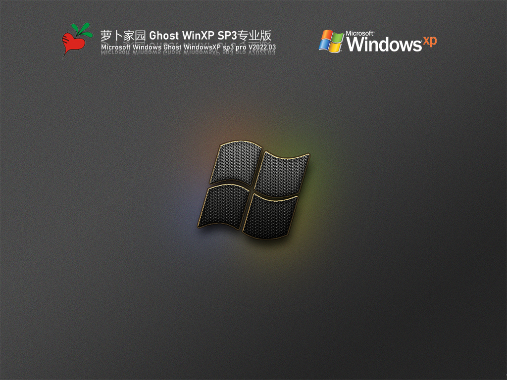 WinXP ghost下载_萝卜家园 Ghost WinXP SP3 万能装机版下载V2023.03