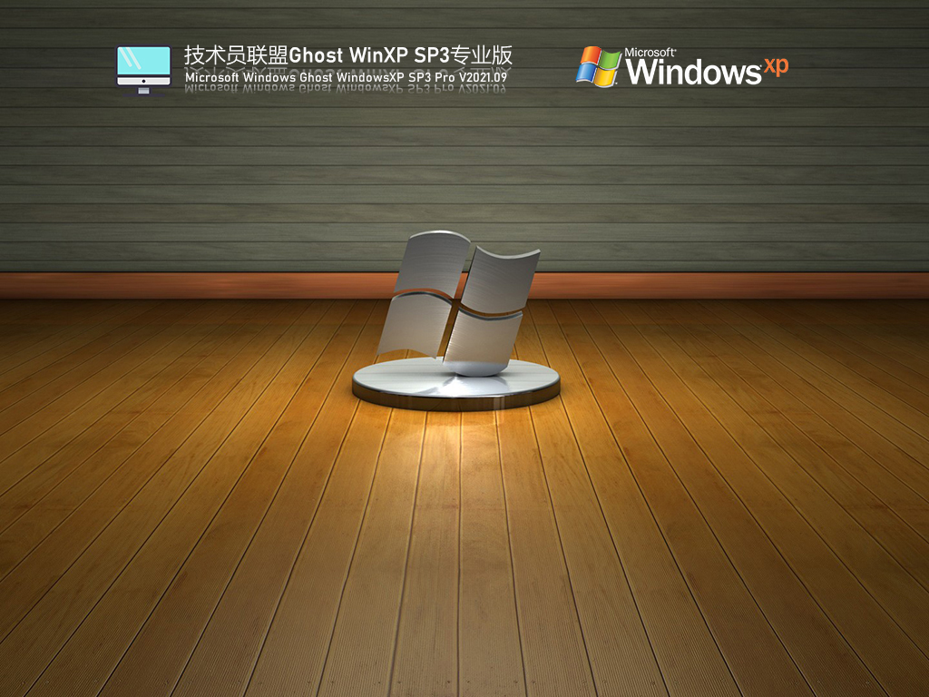 技术员联盟WinXP激活镜像下载_技术员联盟Windows XP SP3稳定装机版下载V2023.09