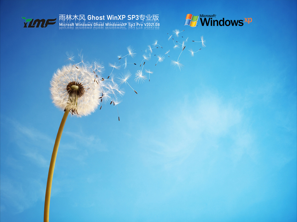 雨林木风Ghots XP系统下载_雨林木风XP Sp3纯净版V2023.08