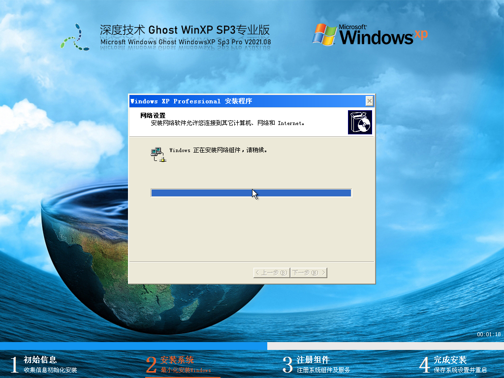 深度技术WinXP镜像文件下载_深度技术Windows XP SP3 稳定专业版下载V2023.08