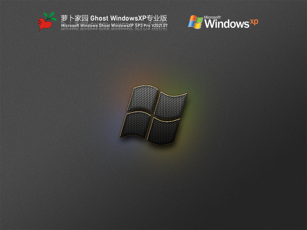 萝卜家园XP系统最新下载_萝卜家园WindowsXP Sp3专业版V2023.07