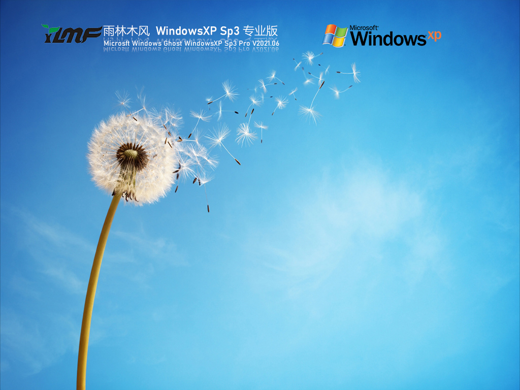 雨林木风XP纯净版系统下载_雨林木风WindowsXP Sp3专业版V2023.06