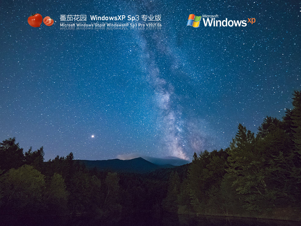 番茄花园WindowsXP Sp3专业版V2023.06免费下载